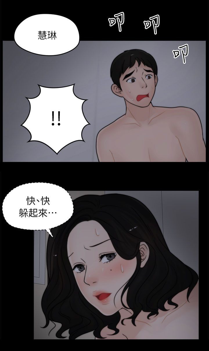 第24章：搪塞1