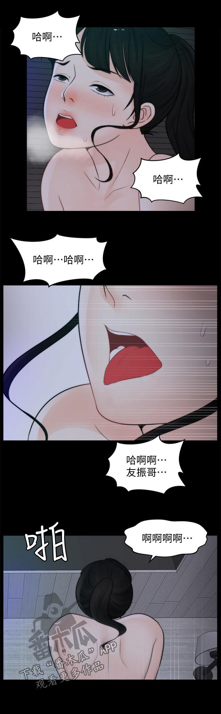第88章：拜托13