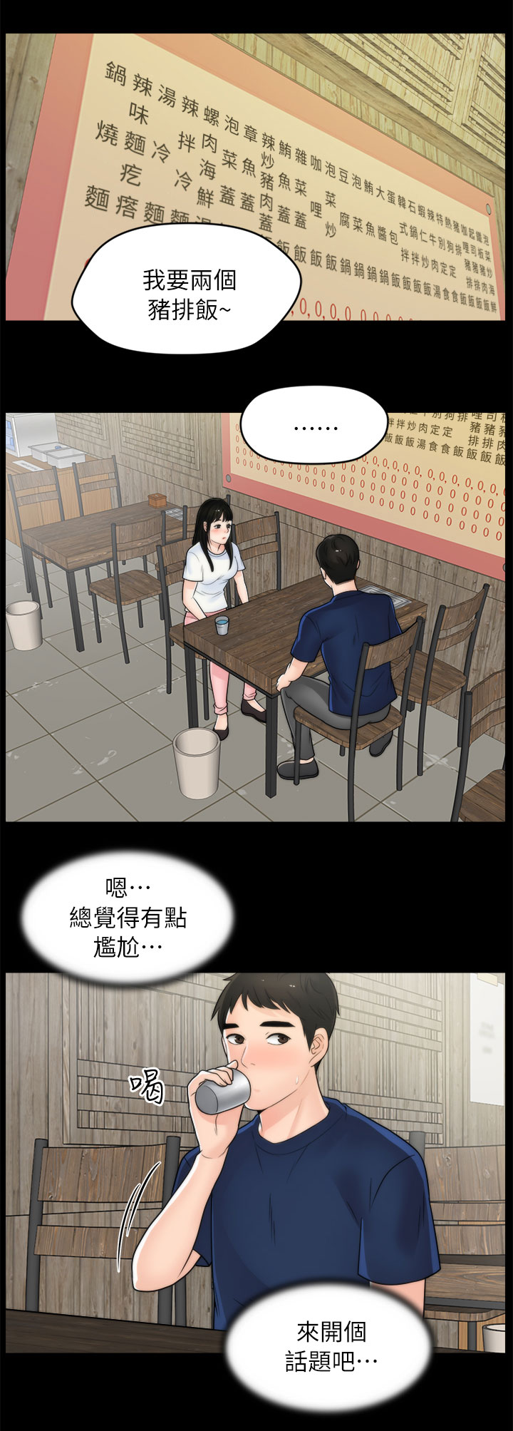 第32章：手忙脚乱9