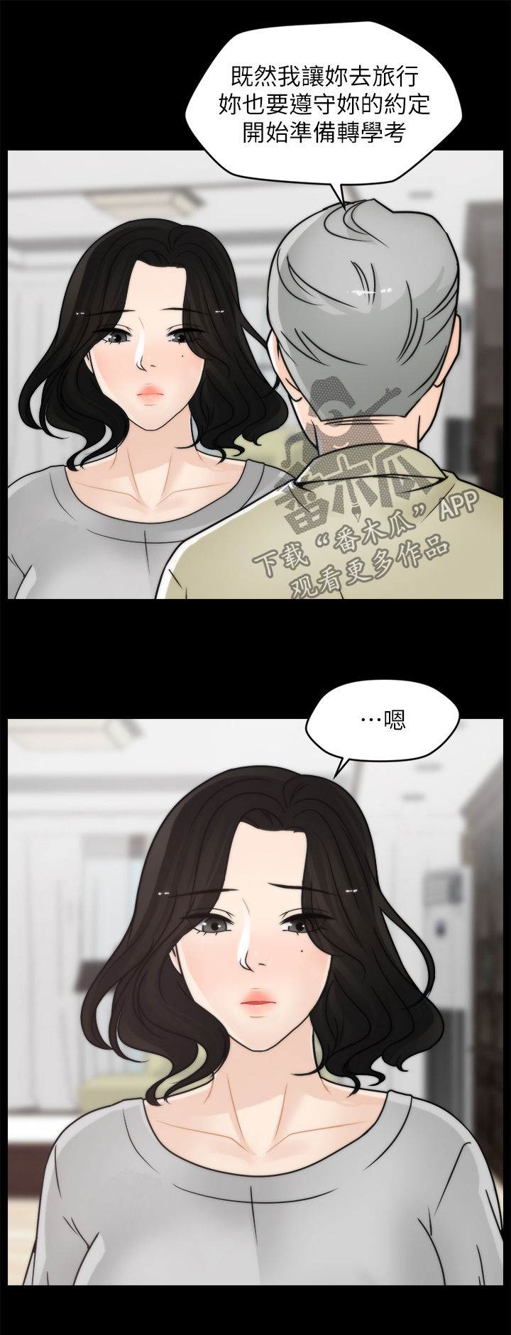第49章：约会6