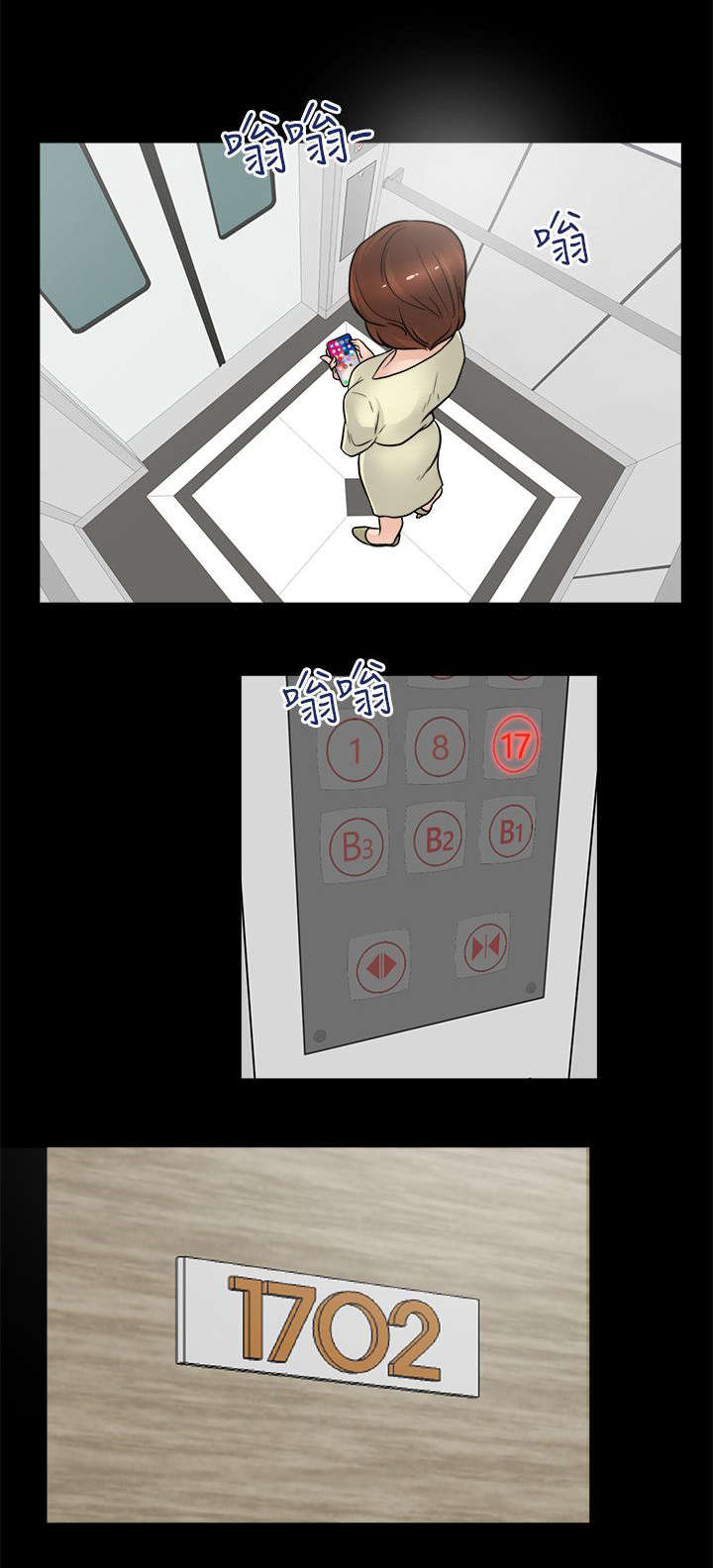 第10章：回来得不是时候3