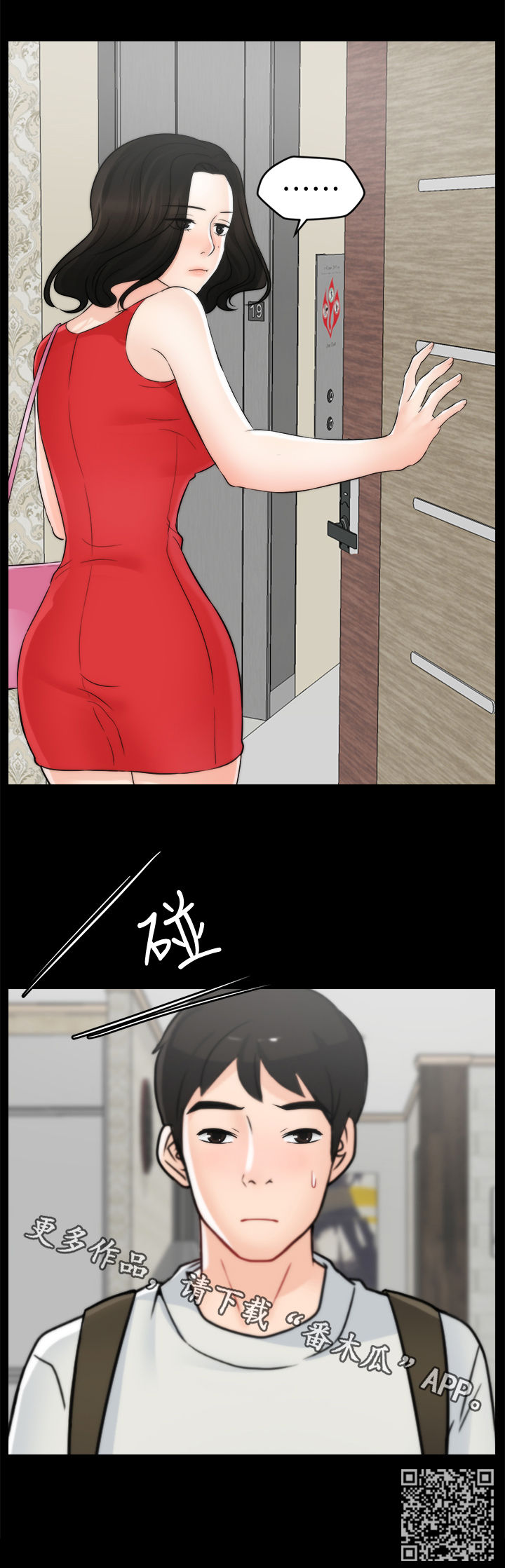 第95章：关你什么事16