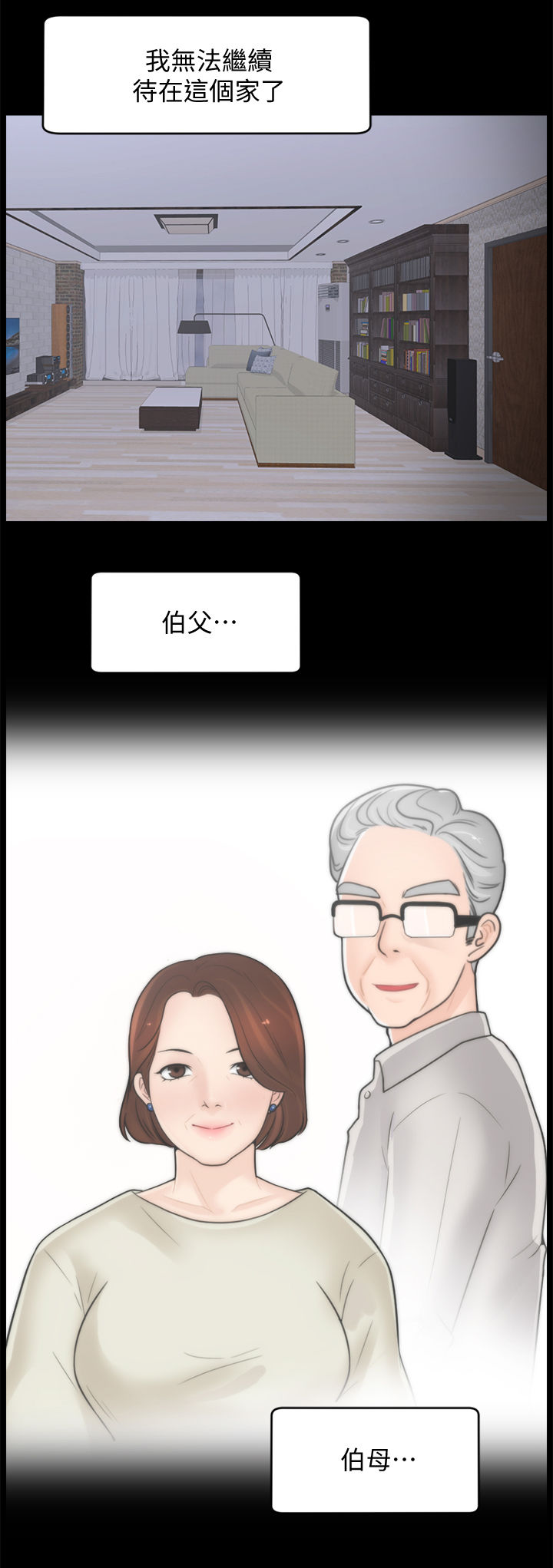 第102章：三年后5