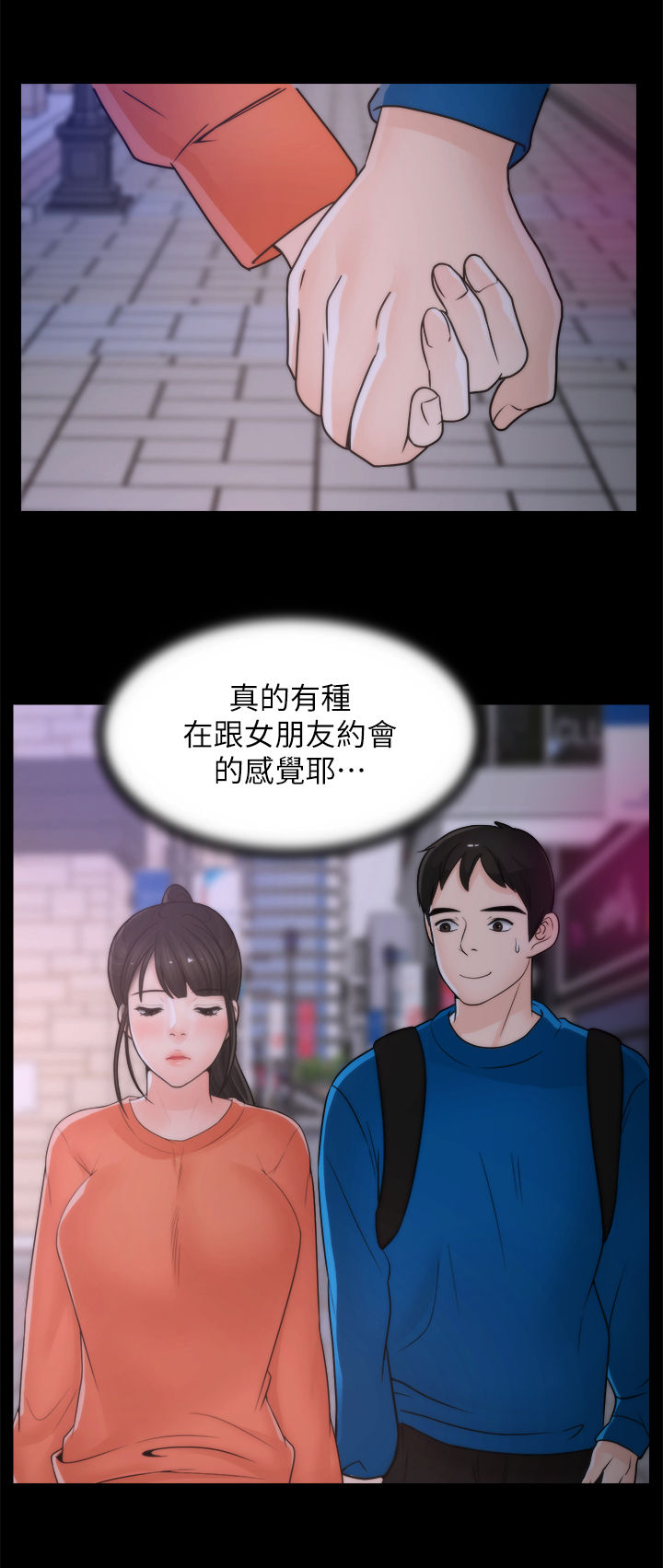 第49章：约会12