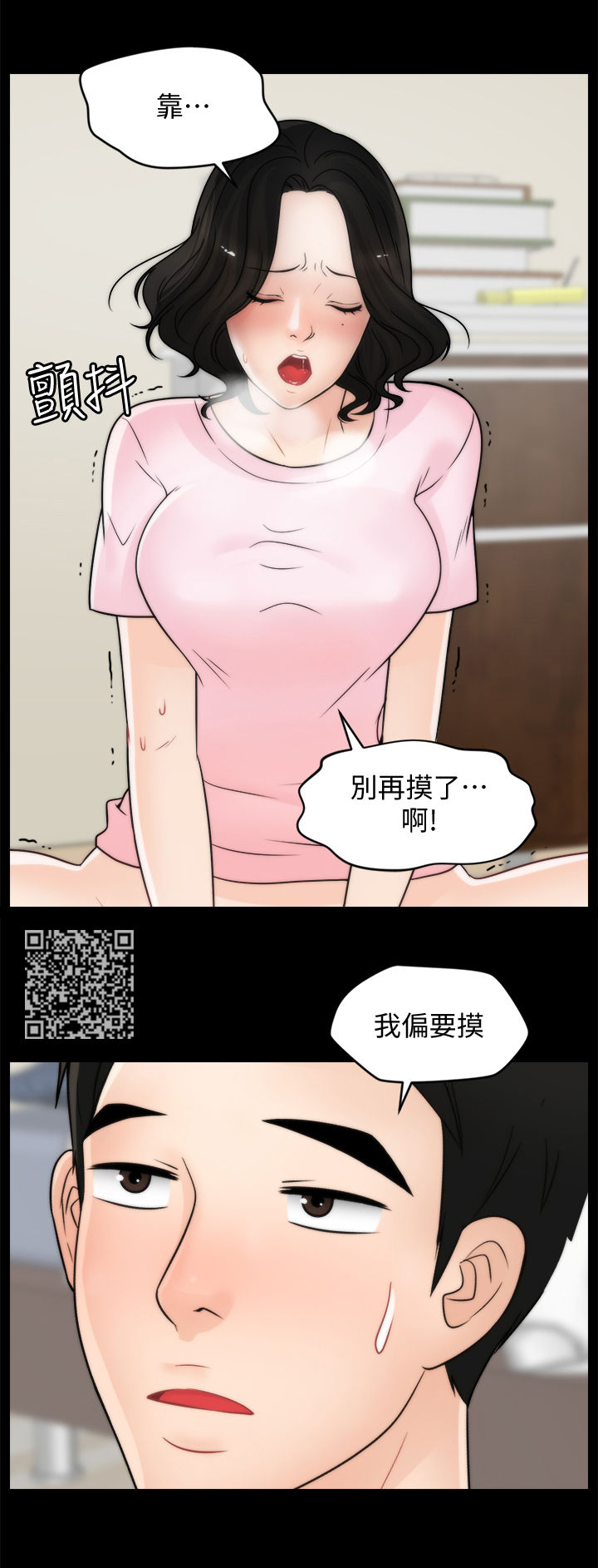 第66章：游手好闲8