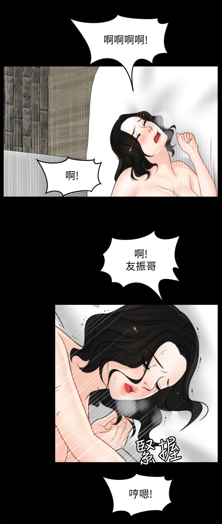 第58章：已读不回9