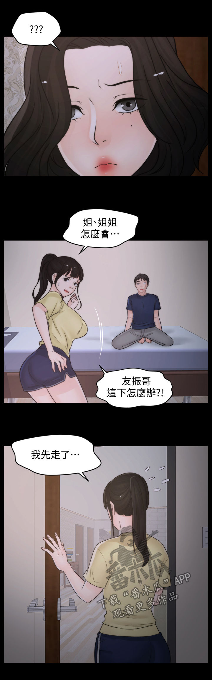 第62章：复仇成功2