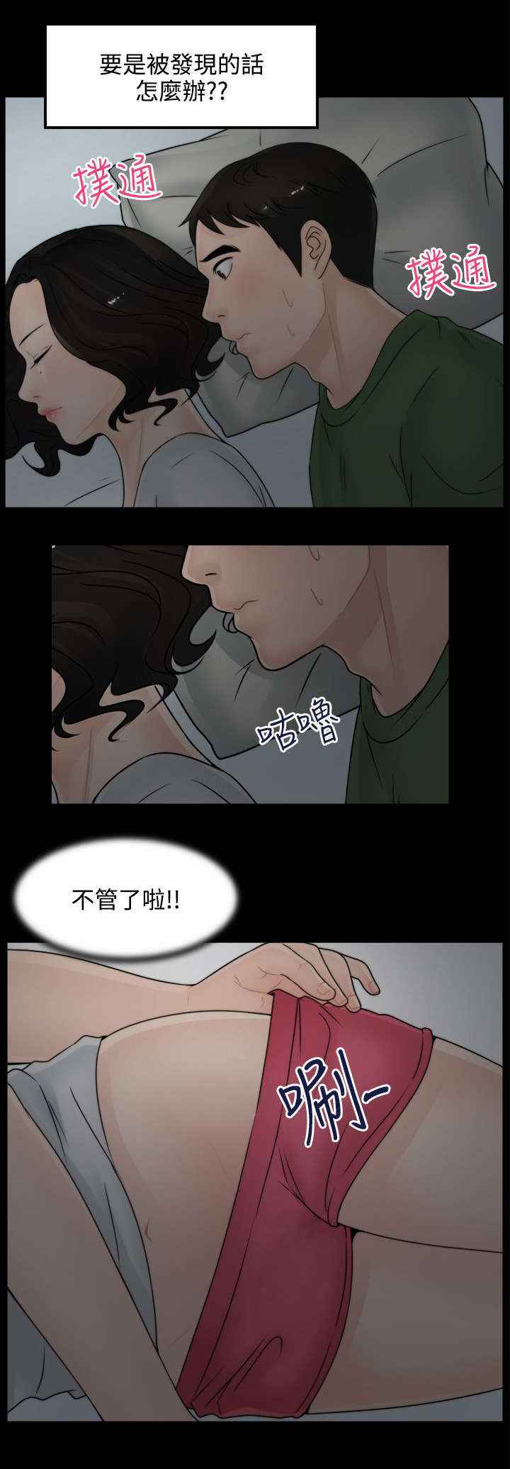 第14章：同床共枕6