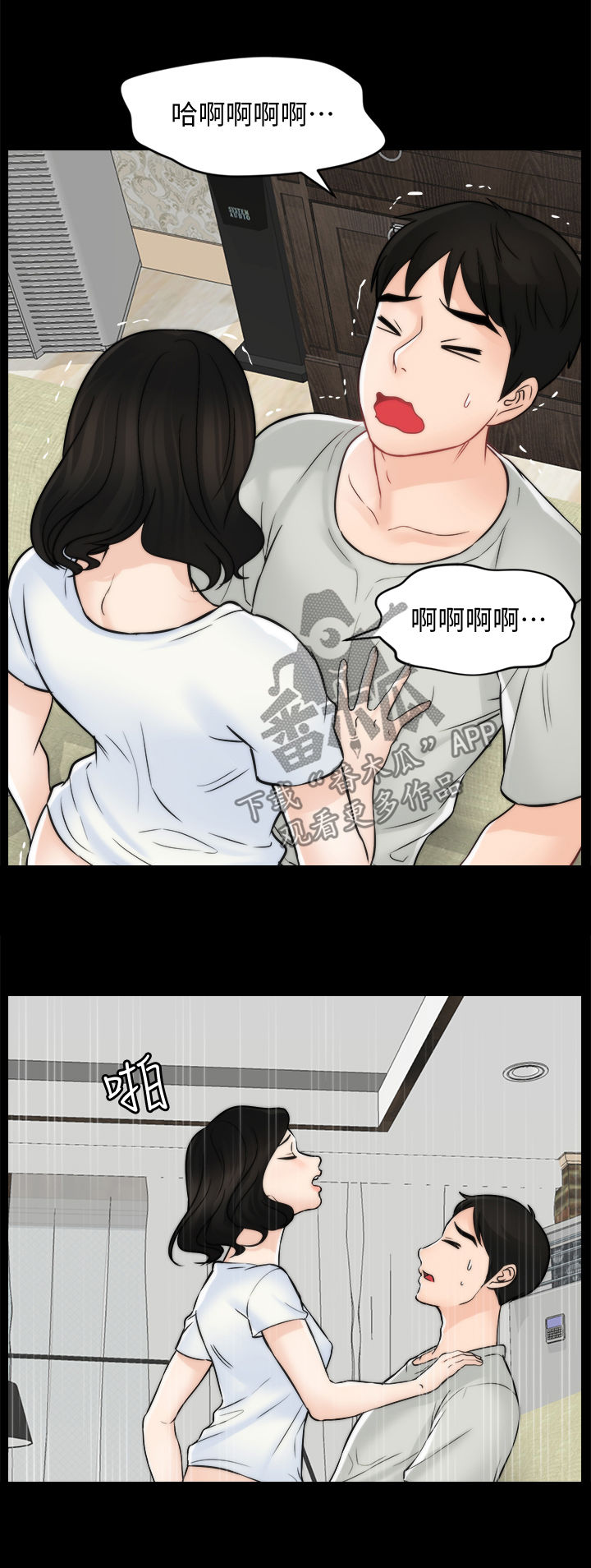 第93章：真的喜欢我吗7