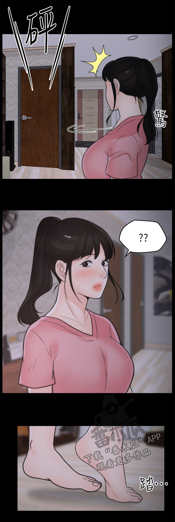 第53章：异响13