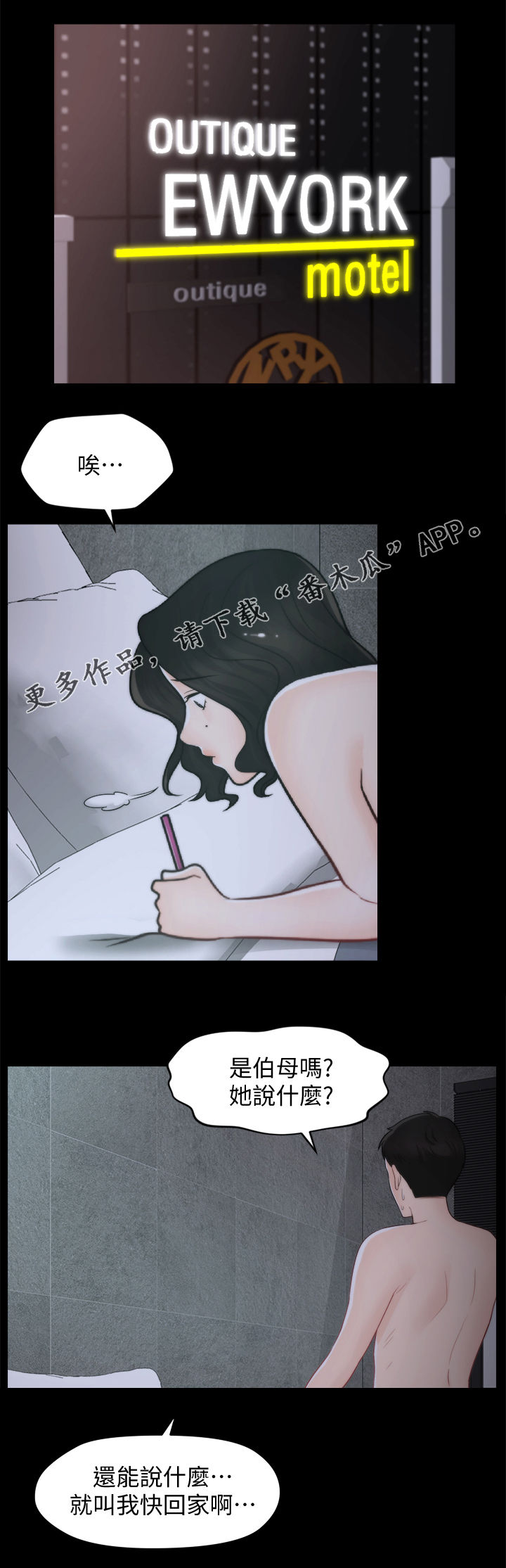 第75章：撞破0