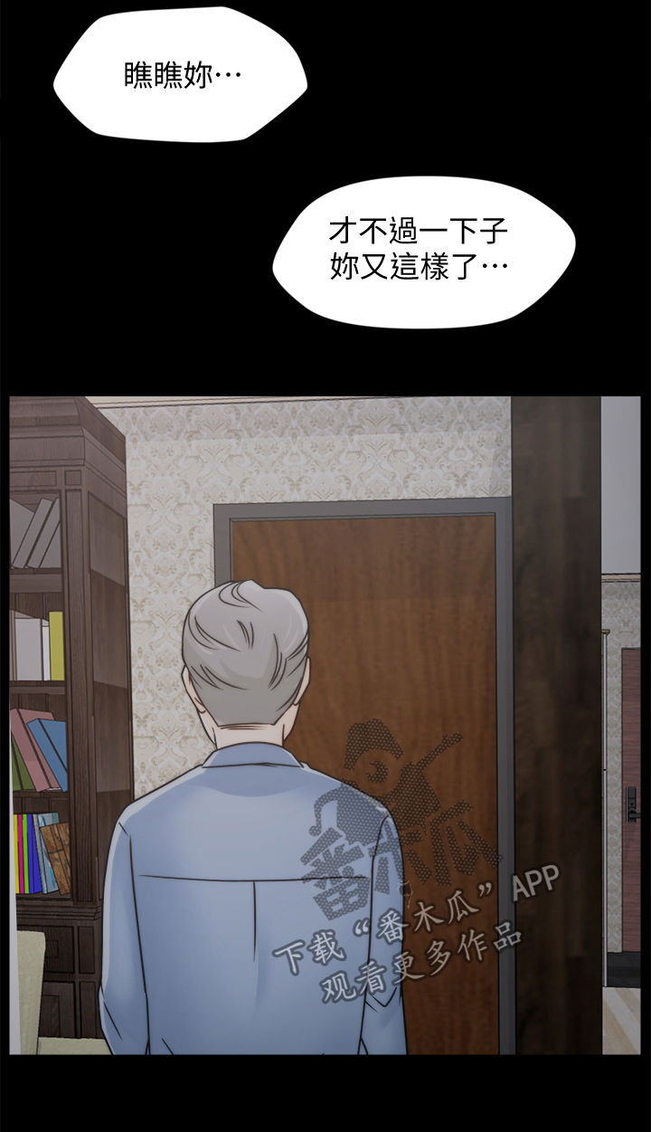 第66章：游手好闲5