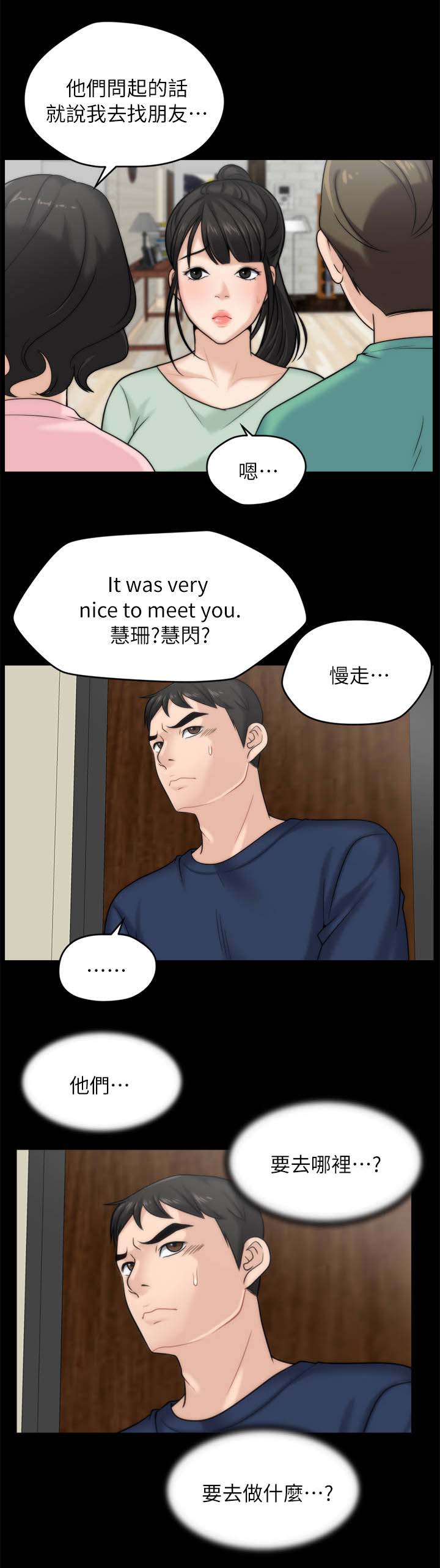 第26章：出门11