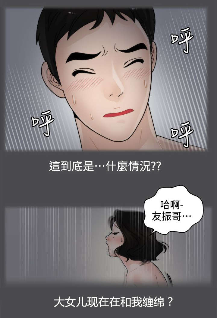 第3章：进展迅速12