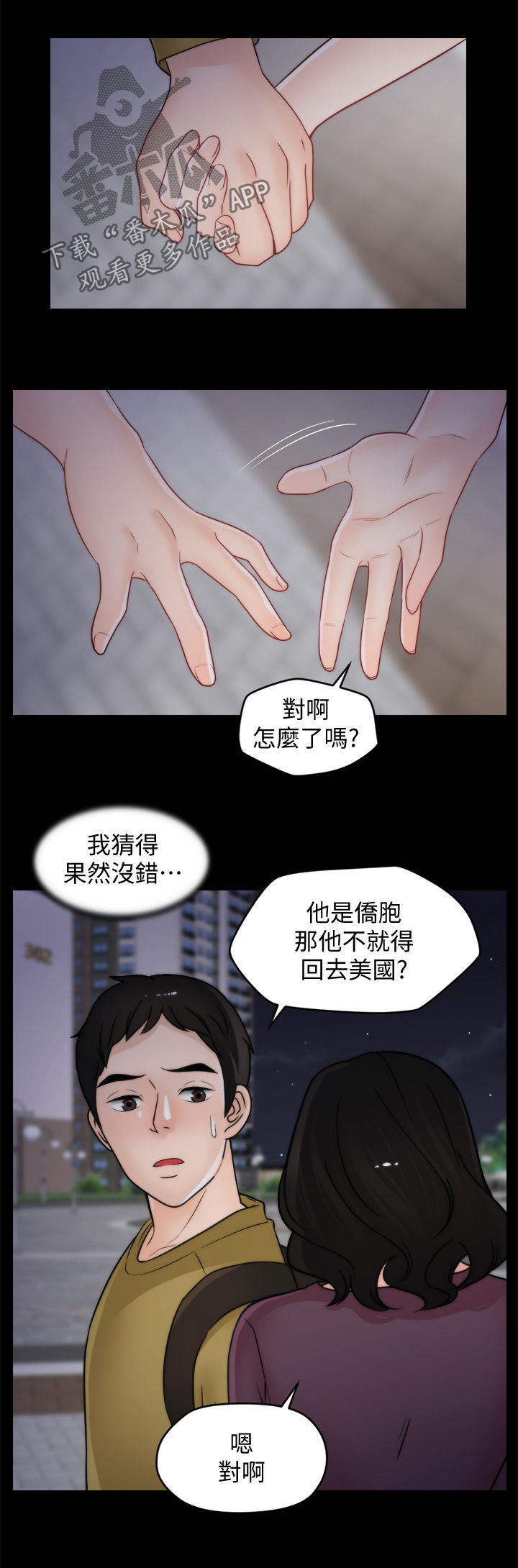 第59章：耳光3