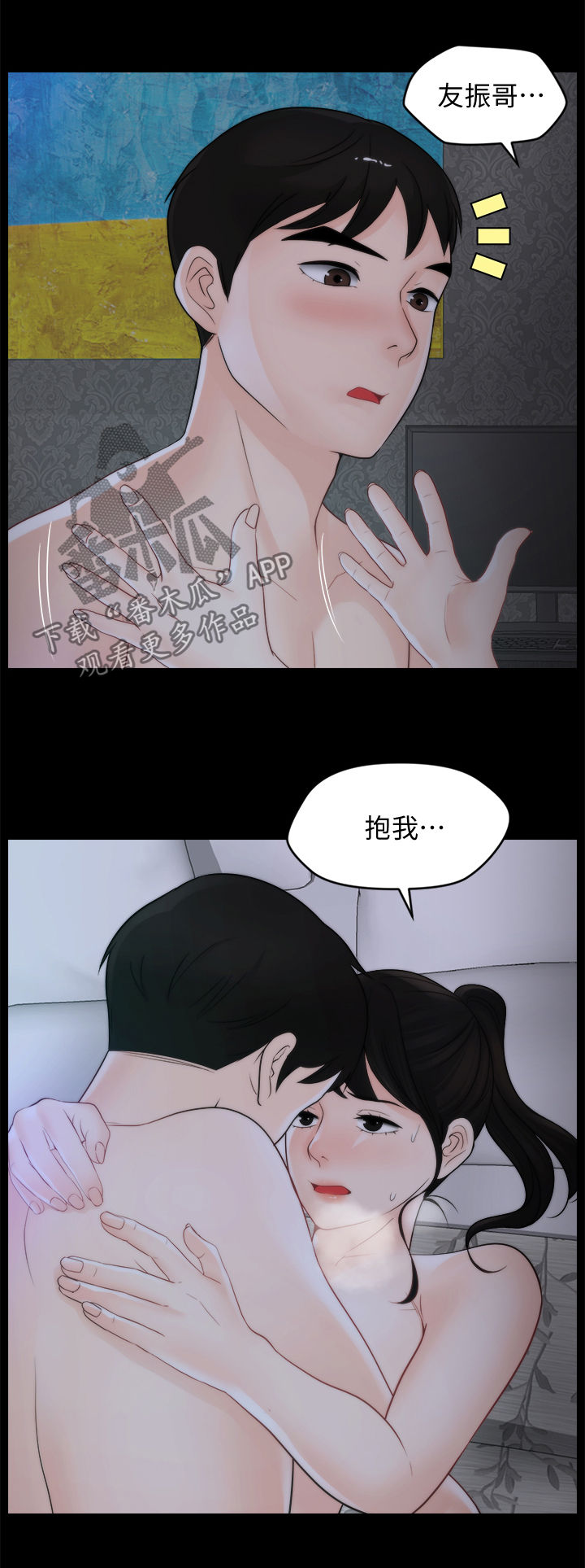 第87章：话要说完1