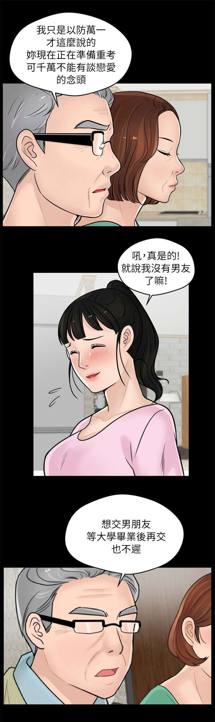 第18章：撞见1
