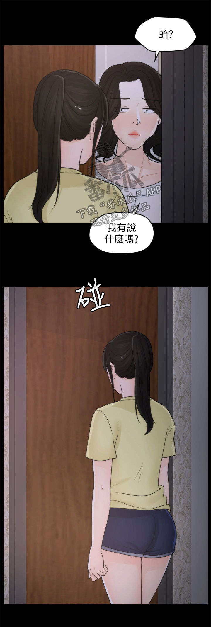 第62章：复仇成功5