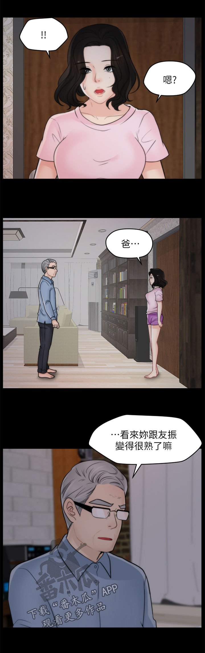 第66章：游手好闲14