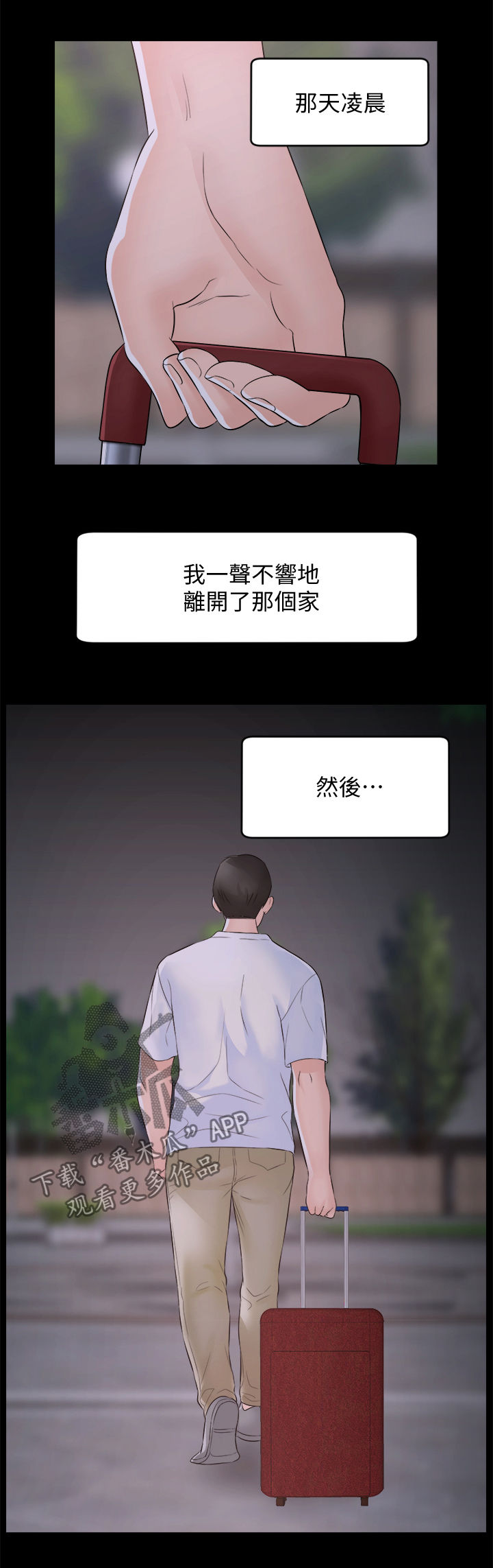 第102章：三年后7