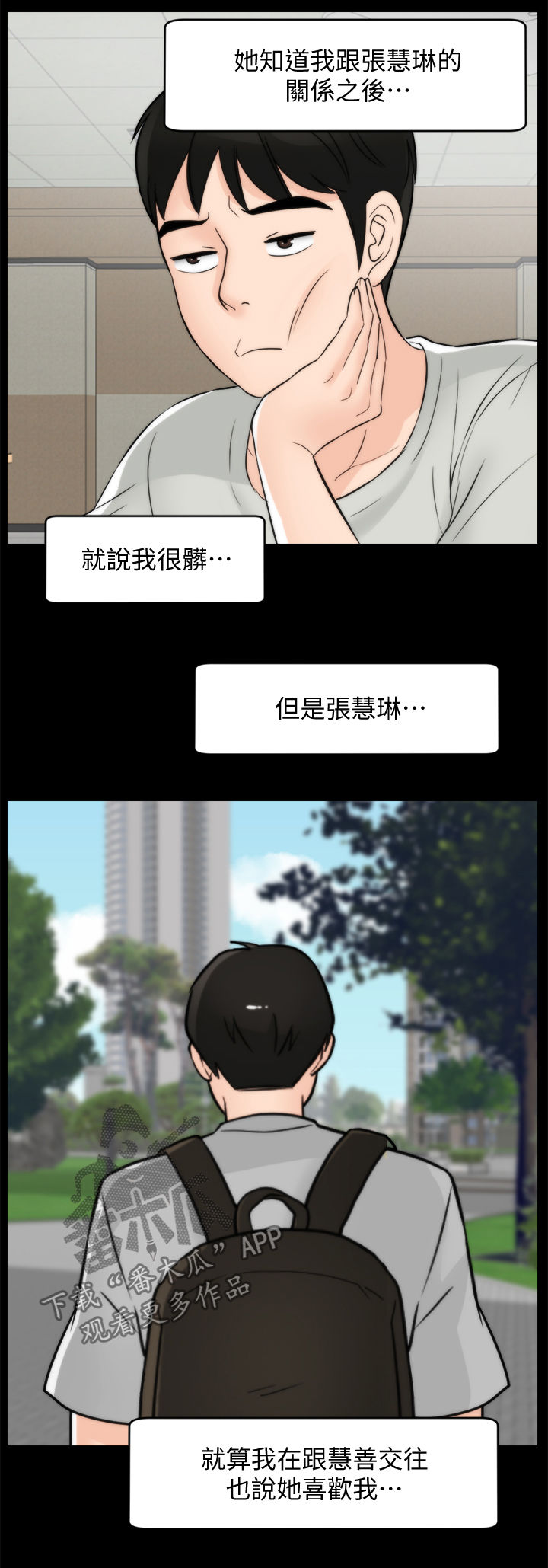 第95章：关你什么事9