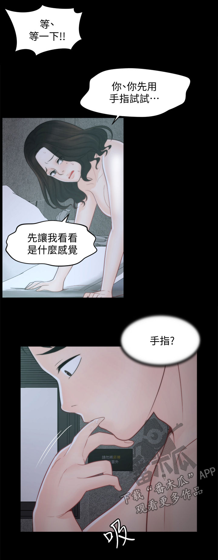 第73章：男人的梦想2