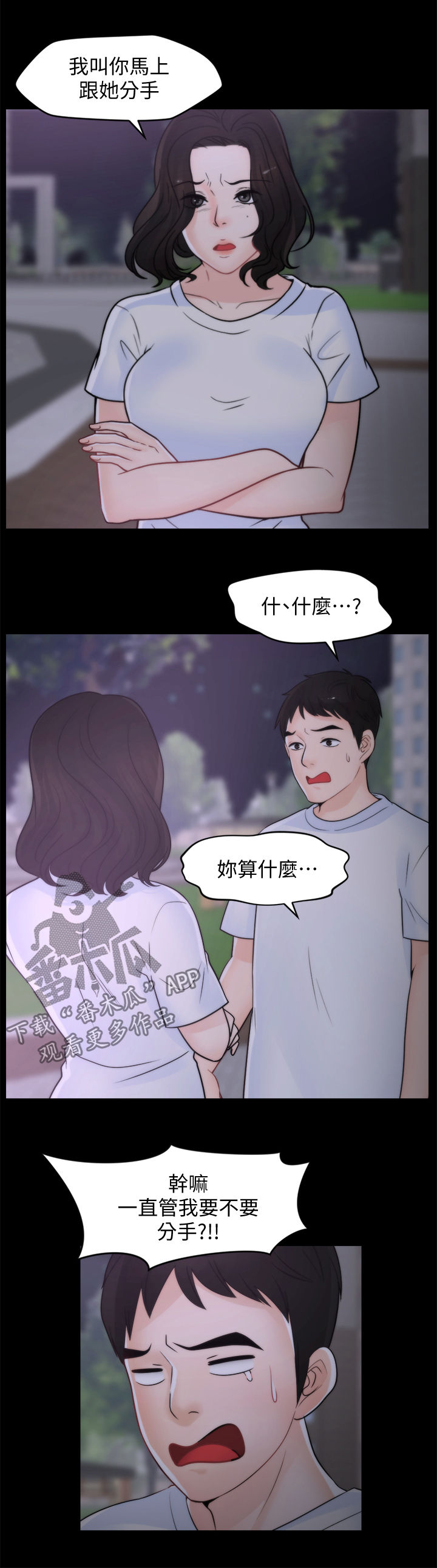 第90章：偶遇父母8
