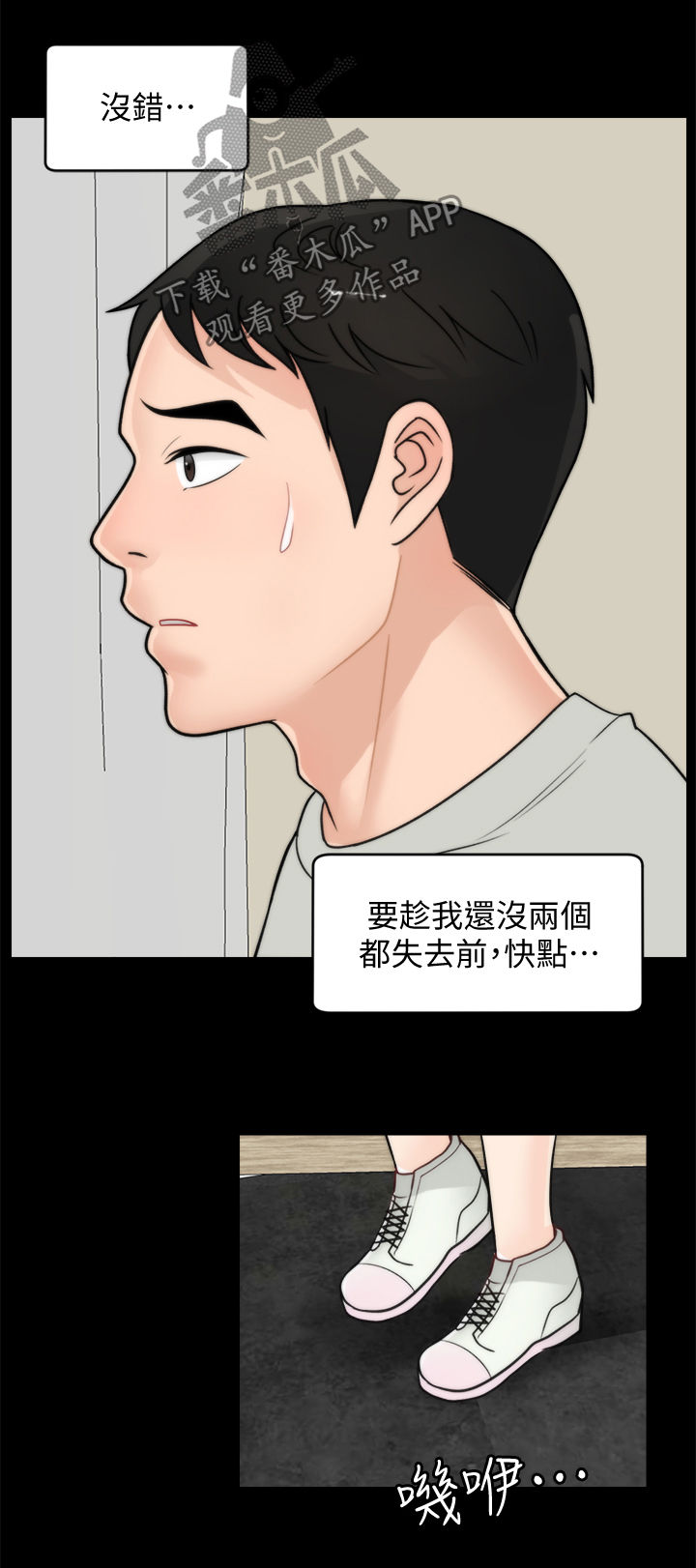 第97章：直接分手4