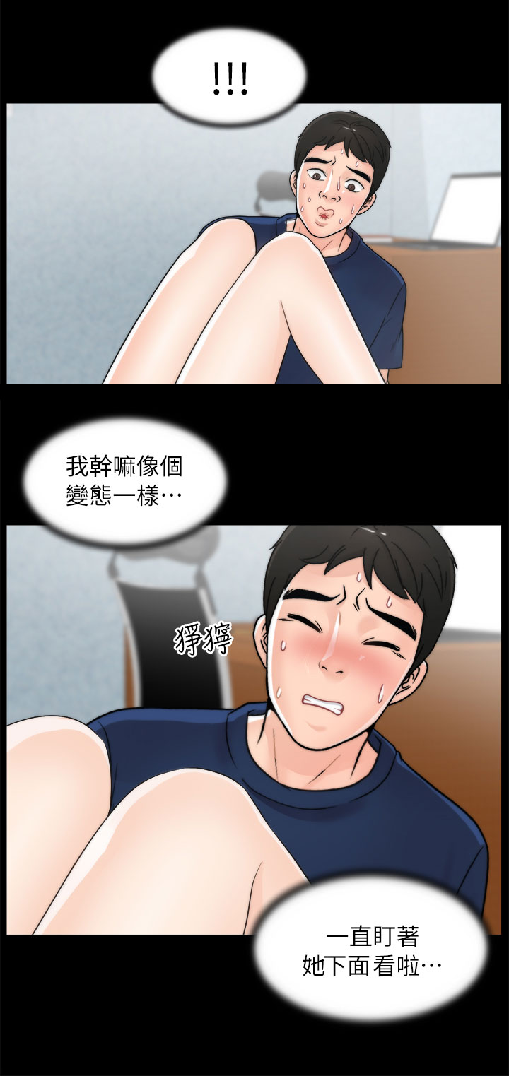 第34章：难以自制9