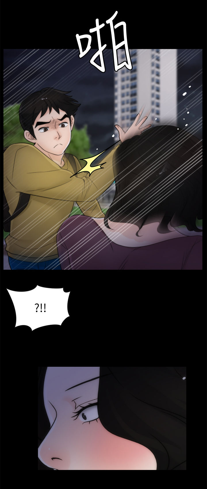 第59章：耳光9