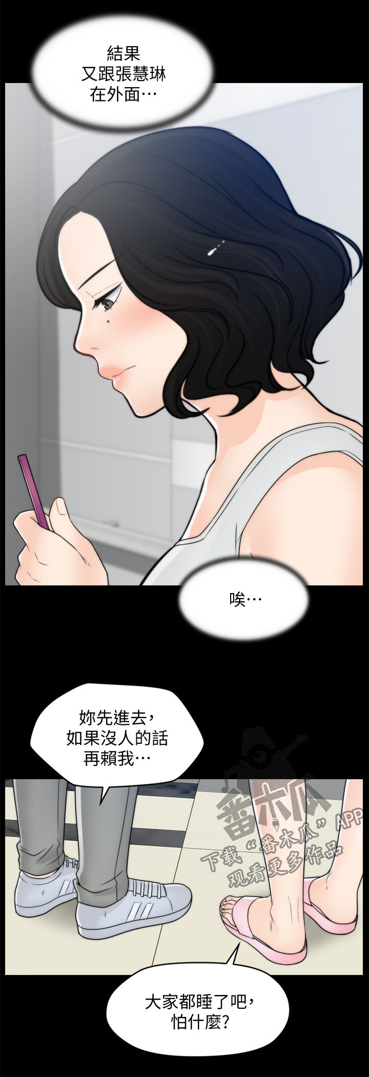 第75章：撞破9