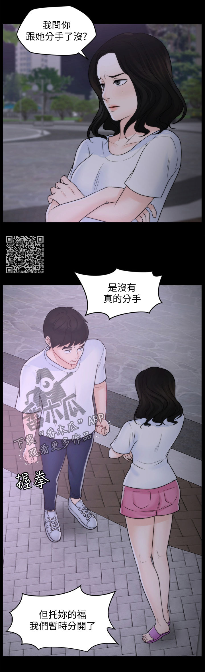 第90章：偶遇父母6