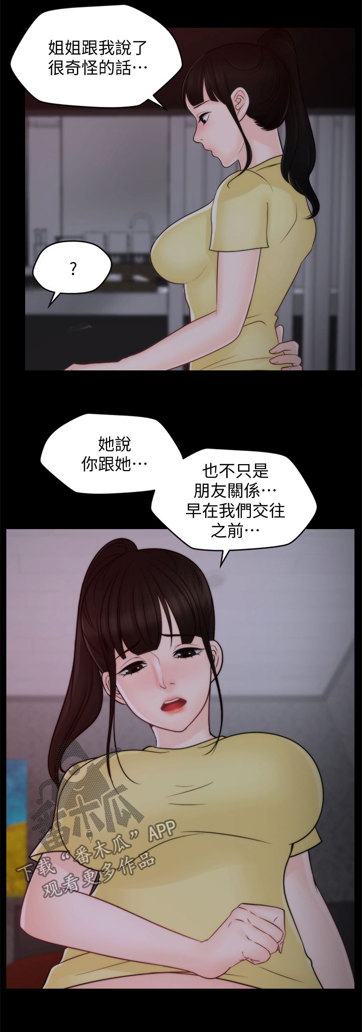 第85章：不该交往1