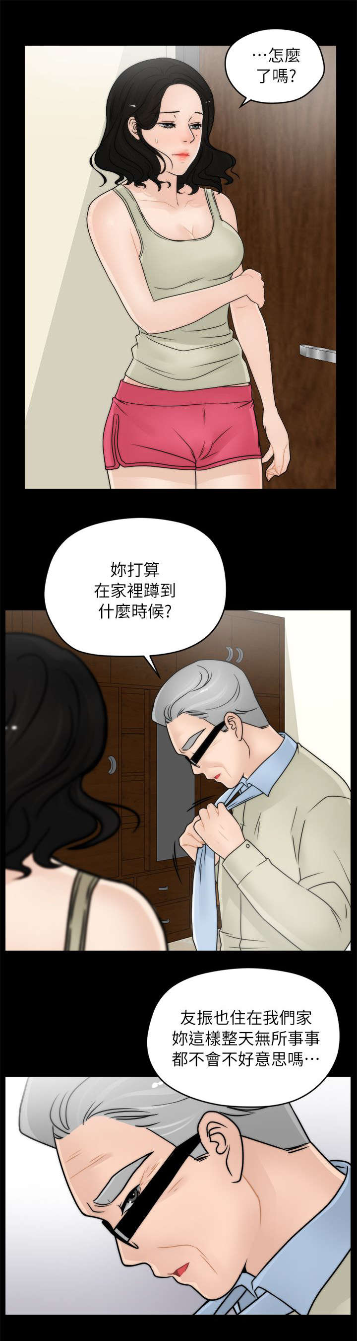 第22章：偷偷摸摸8