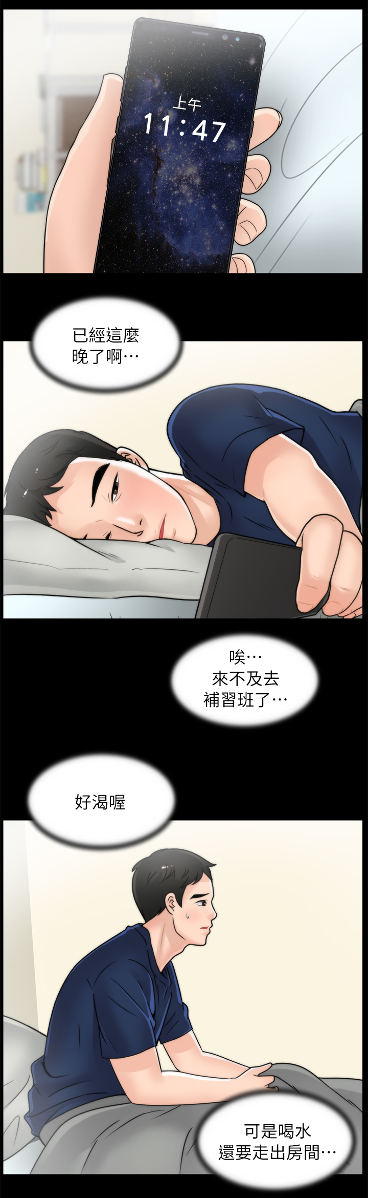 第35章：理智11