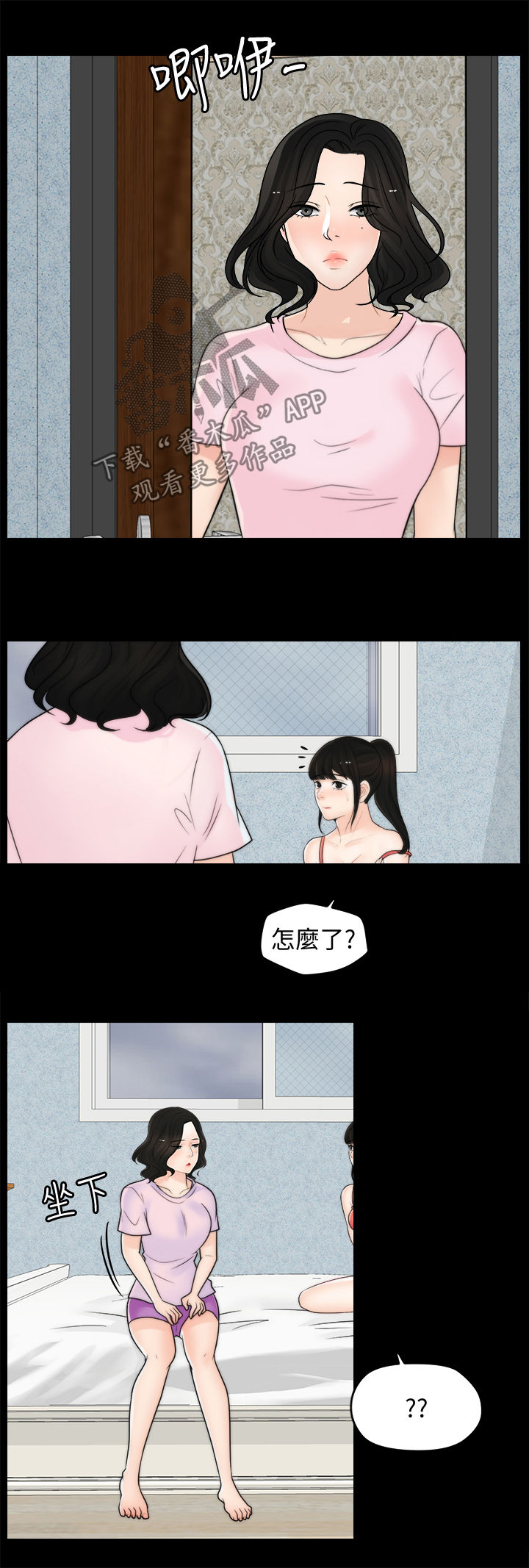 第67章：拆散你们4
