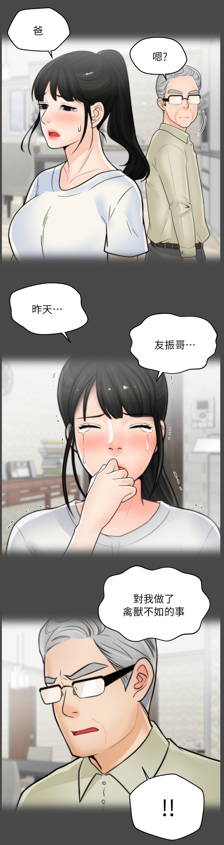第41章：到访8