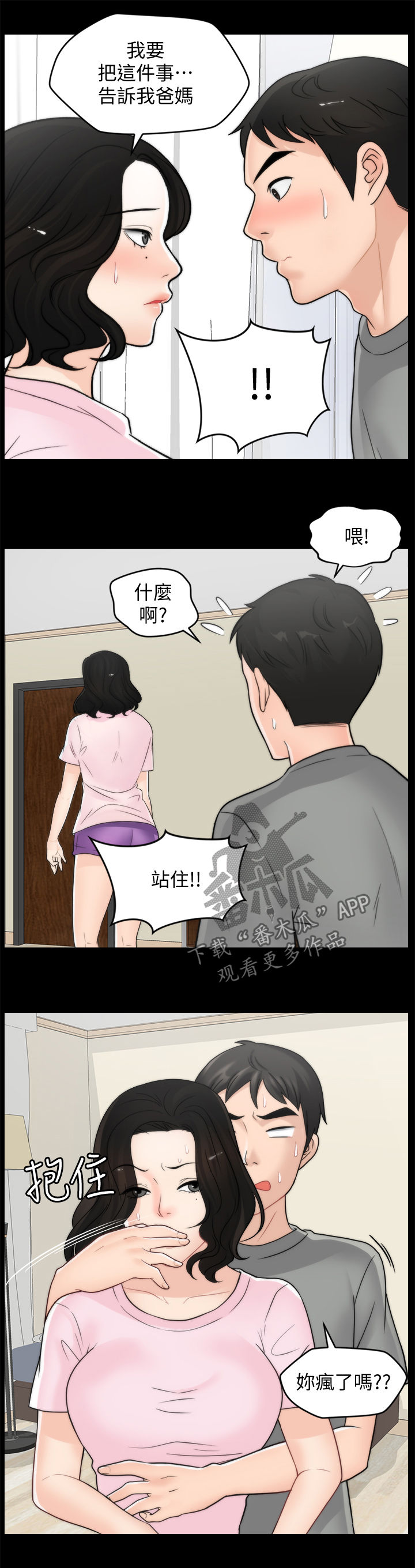 第65章：把裤子还给我9