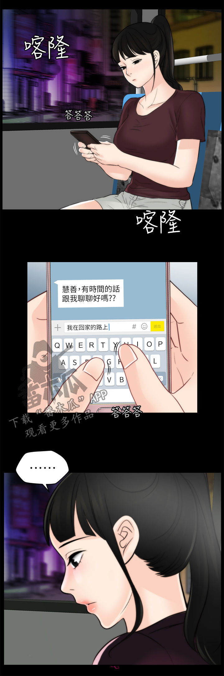 第95章：关你什么事3