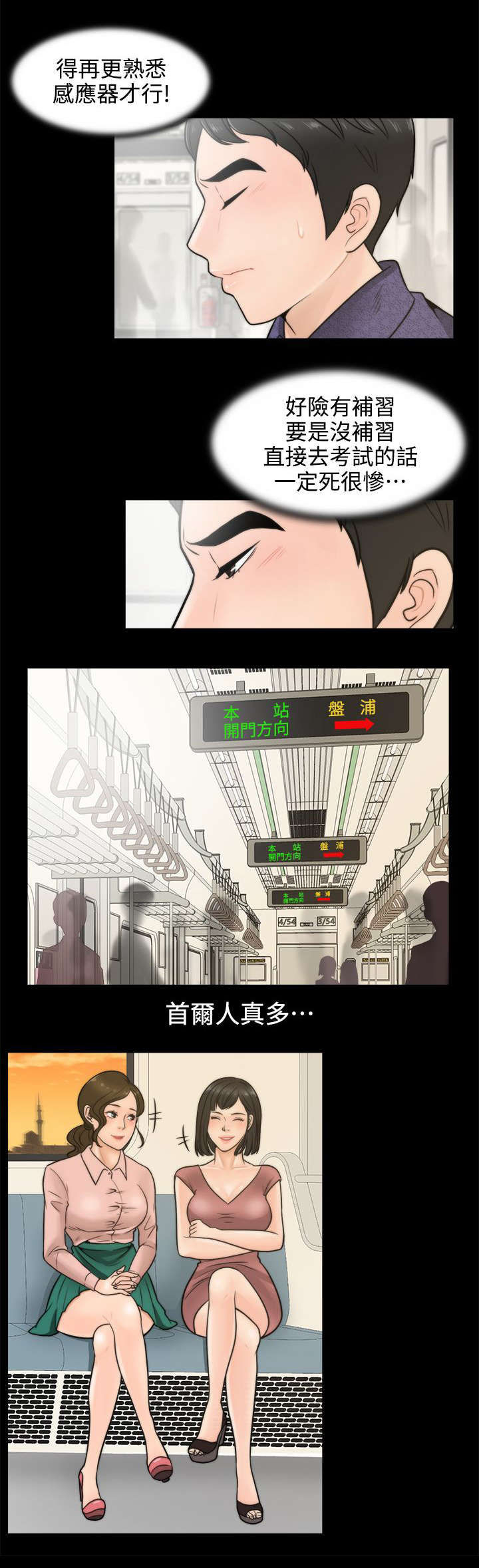 第6章：开个玩笑7