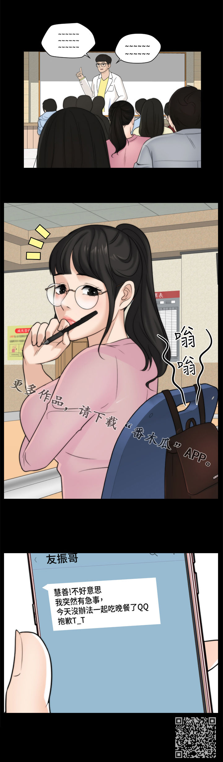 第58章：已读不回14