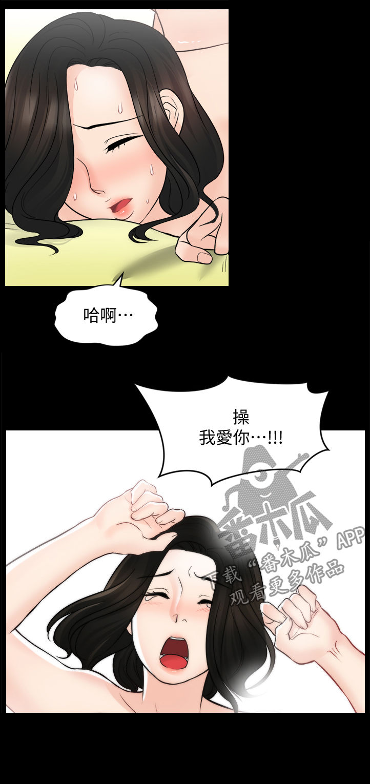 第94章：断干净7