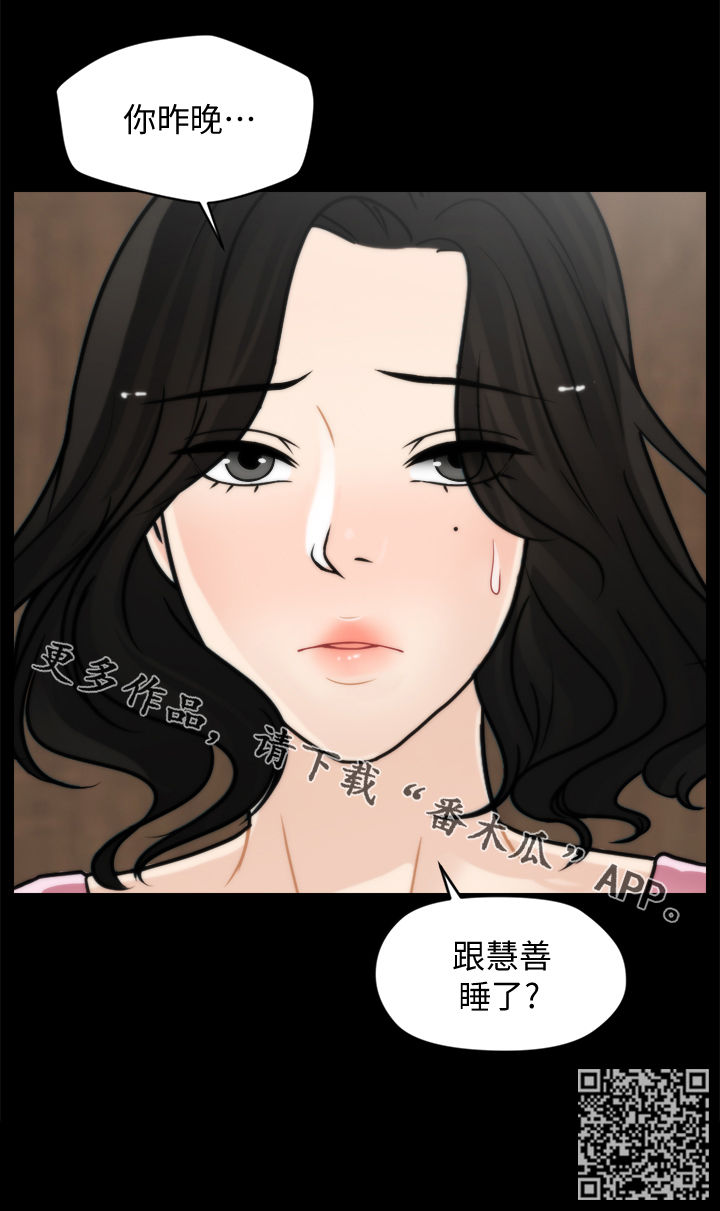 第64章：你们睡了？14