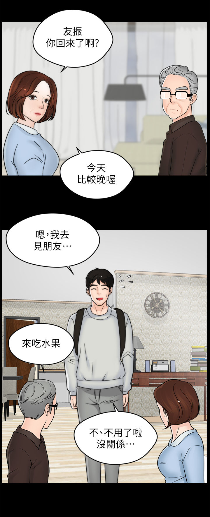 第60章：耿耿于怀3