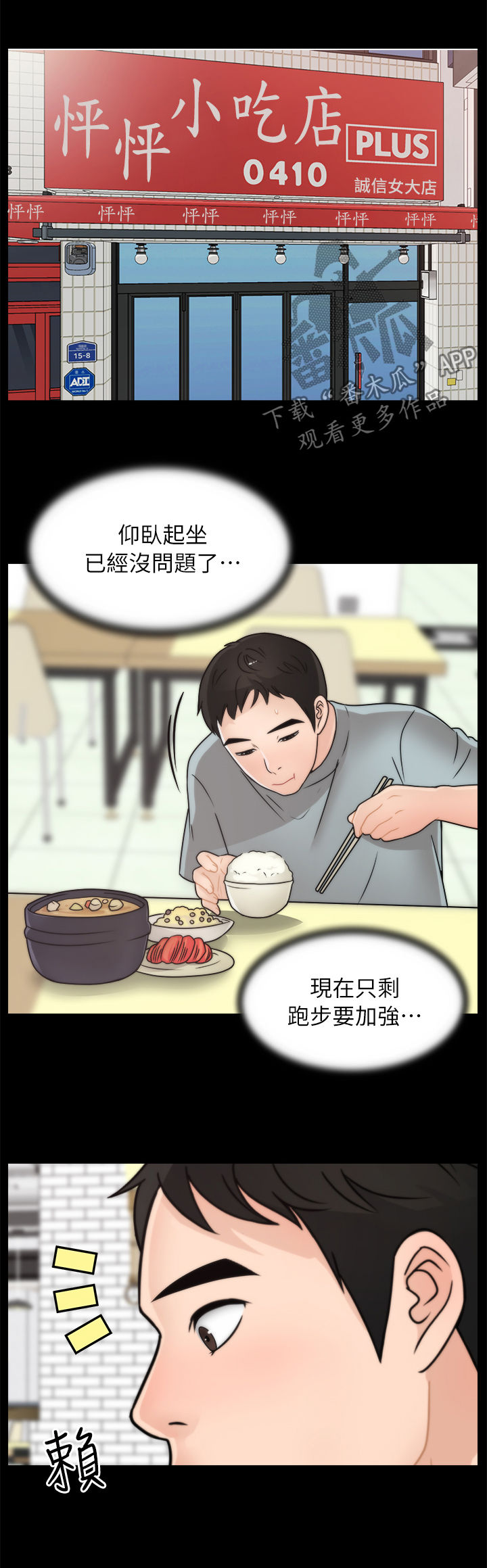 第48章：回来了2