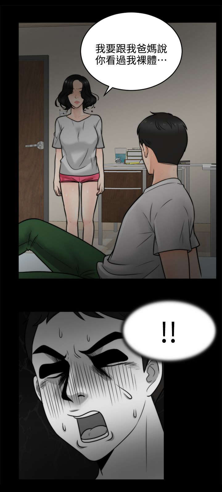 第5章：我要看14