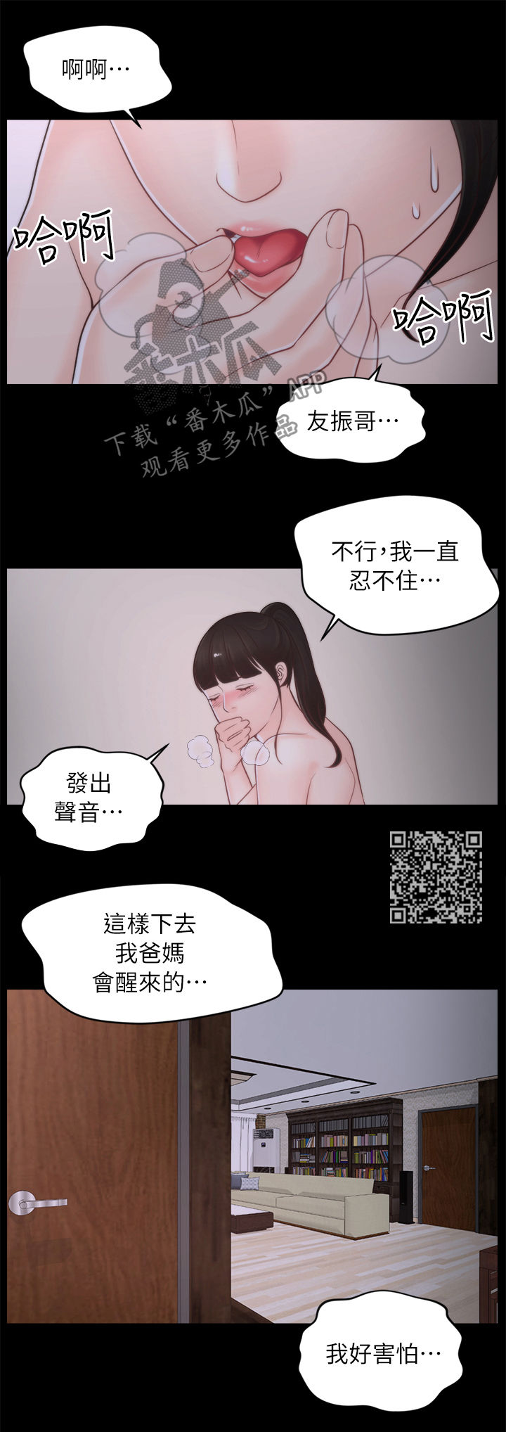 第46章：电话7