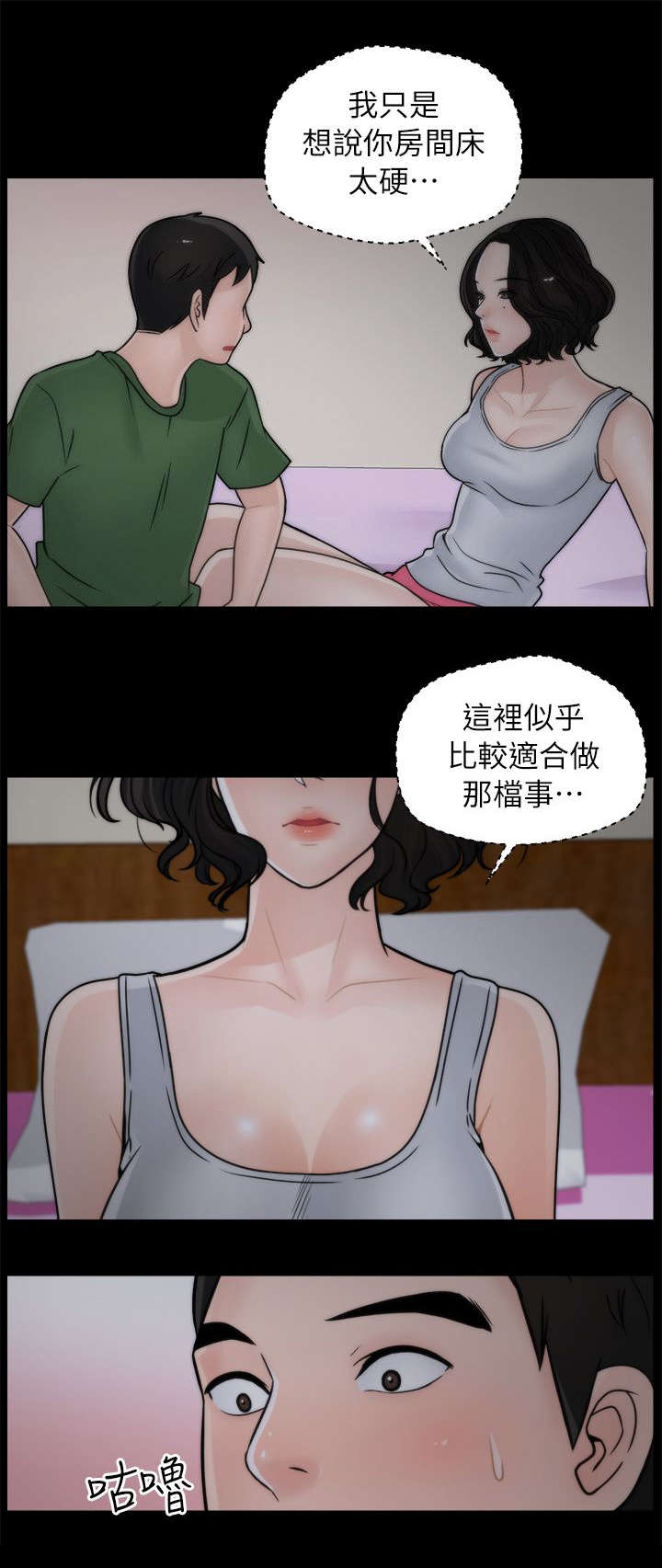 第19章：潜入8