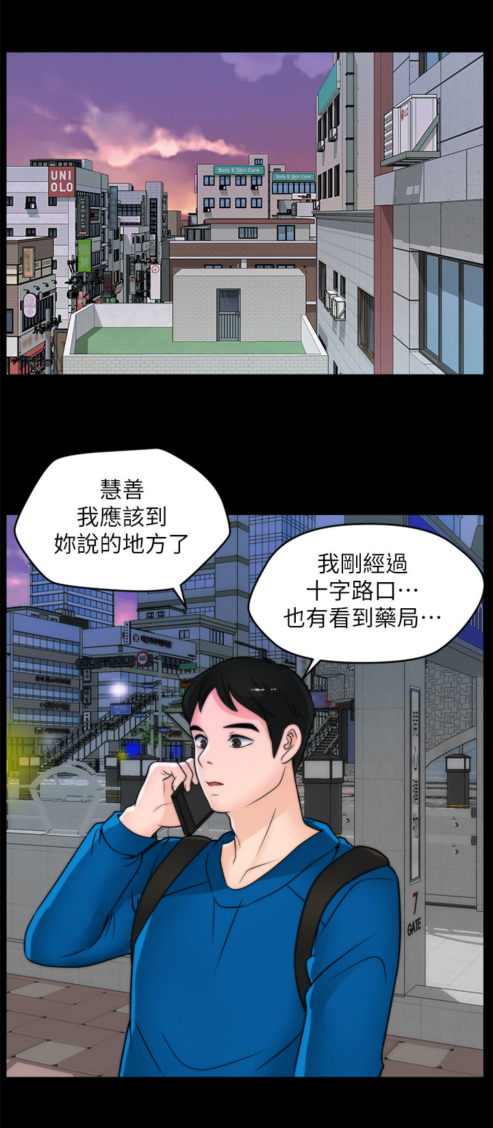 第49章：约会8