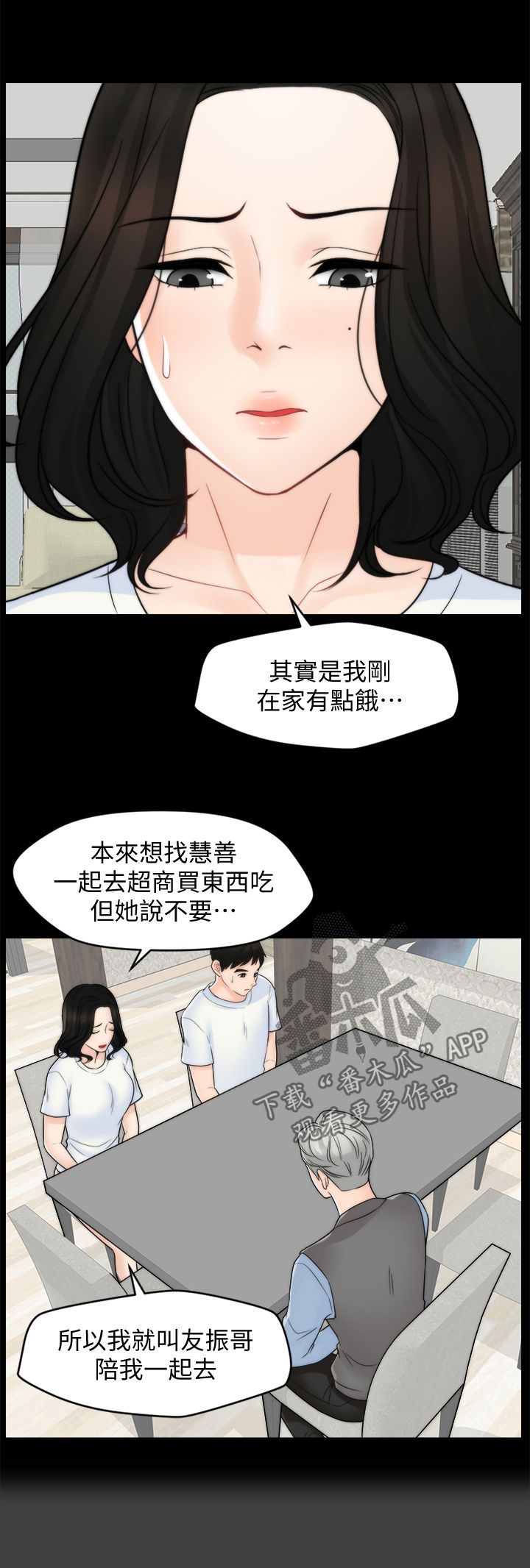 第91章：化解危机4